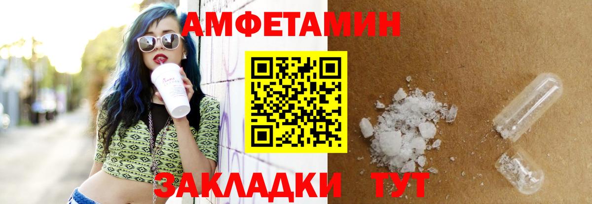 АМФЕТАМИН  АМФЕТАМИН Premium  Вход с VPN  Котельники 