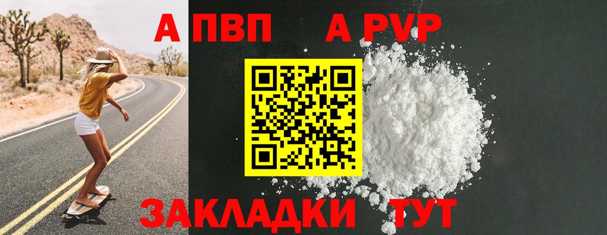 Alpha-PVP крисы CK  А ПВП мука  Alfa_PVP СК КРИС  Котельники 