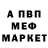 Амфетамин 97% Rameks :D