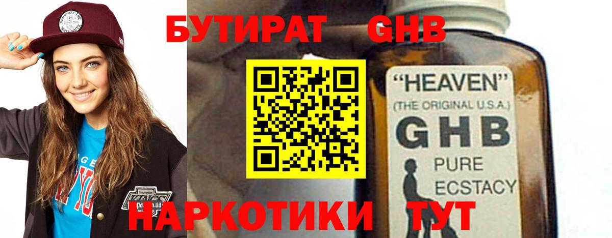 ГАШ  Альфа ПВП СОЛЬ   Cocaine  МЕФ кристаллы  Котельники  Марихуана  Метамфетамин 