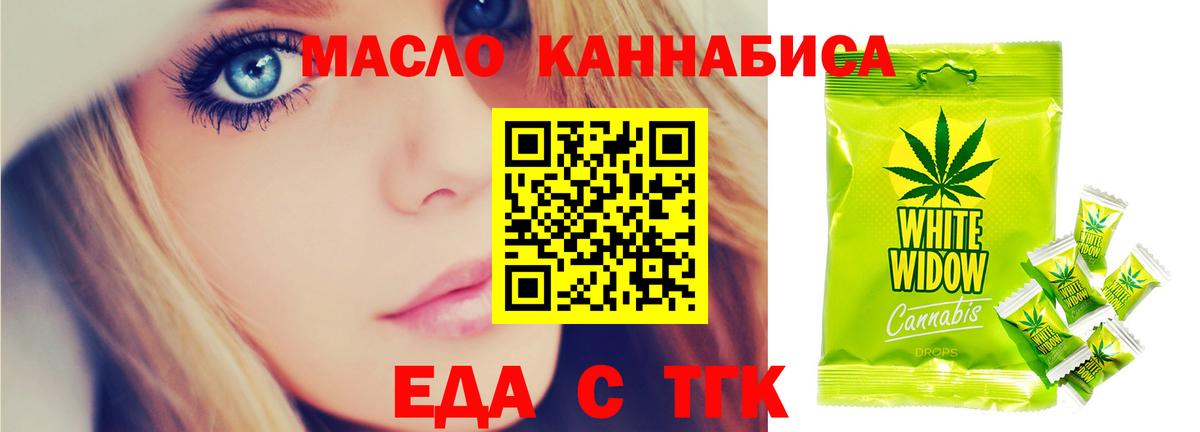 Печенье с ТГК марихуана  Вход с VPN  Котельники 