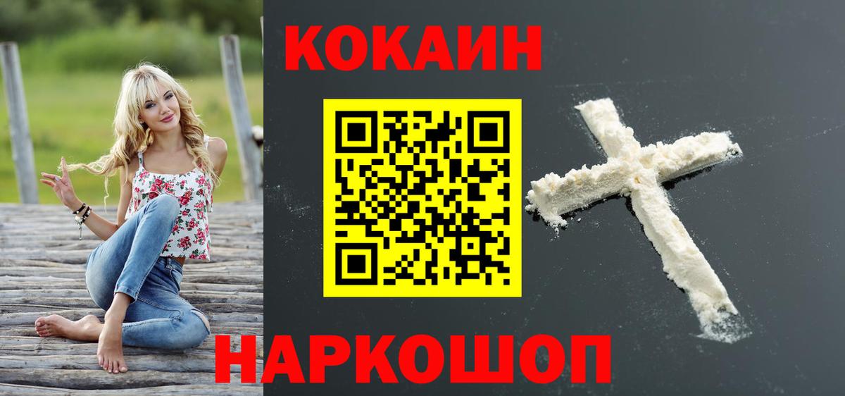 КОКАИН 97%  COCAIN  Котельники  Вход с VPN 