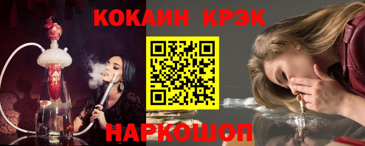 Кокаин Колумбийский Котельники