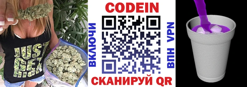 Codein Purple Drank  mega зеркало  Котельники 