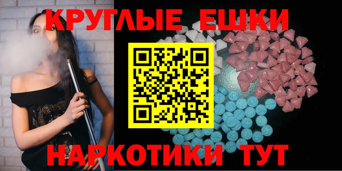 Экстази  Котельники  Ecstasy VHQ  Ecstasy 99% 