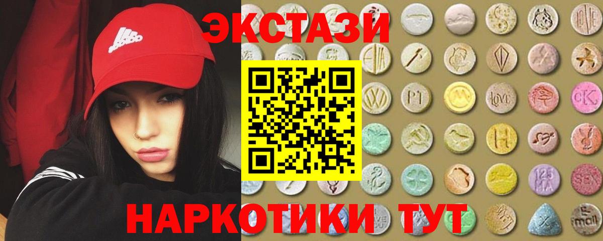 Ecstasy XTC  ссылка на мегу зеркало  Котельники  Вход с VPN  Экстази MDMA 