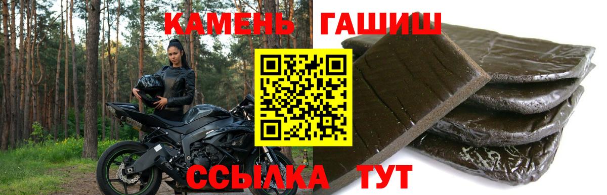 Котельники  ГАШ Ice-O-Lator  Вход с VPN  Гашиш hashish 