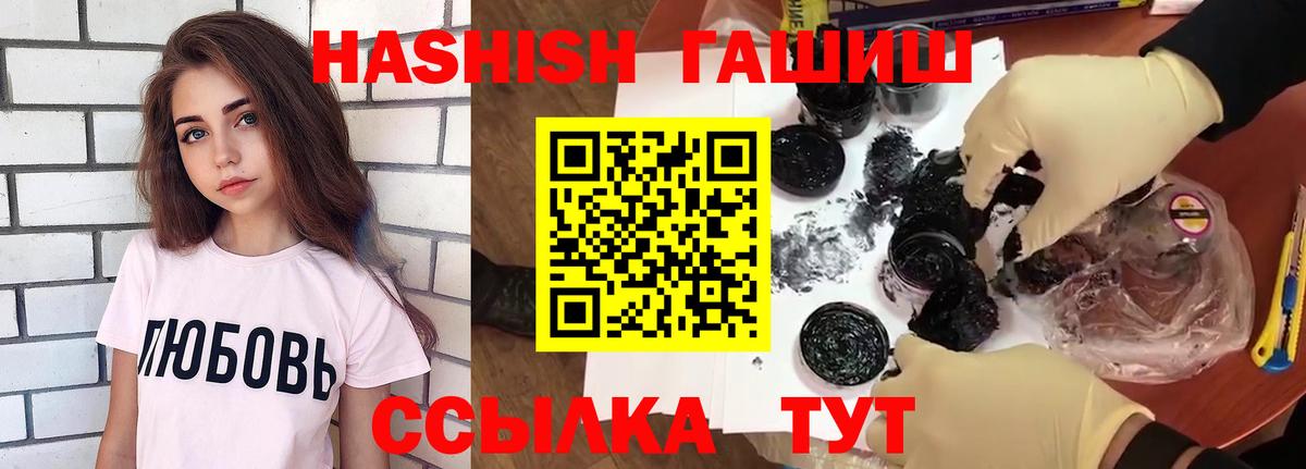 ГАШИШ хэш  купить наркотик  ГАШ Premium  Котельники 