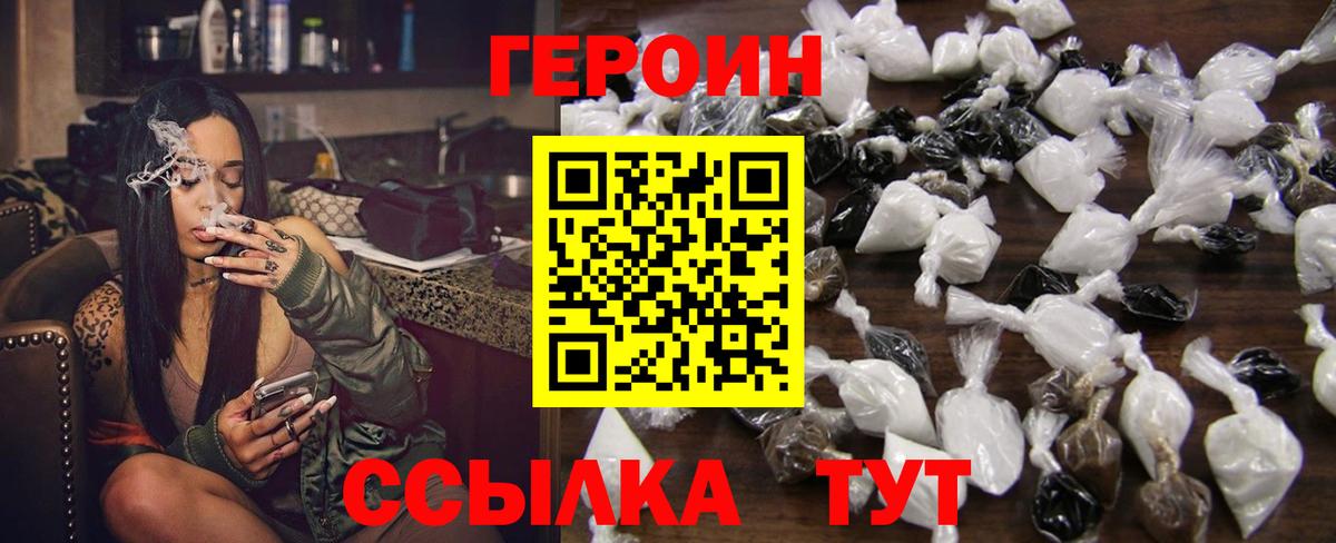 ГЕРОИН Афган Котельники