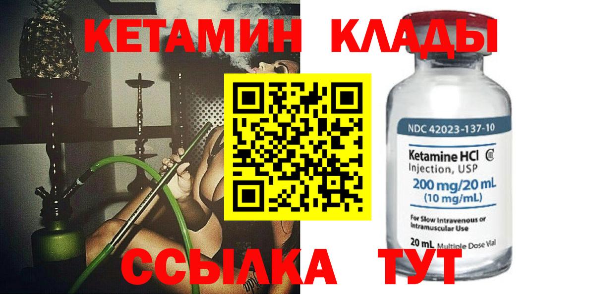 КЕТАМИН ketamine  Котельники  КЕТАМИН VHQ 