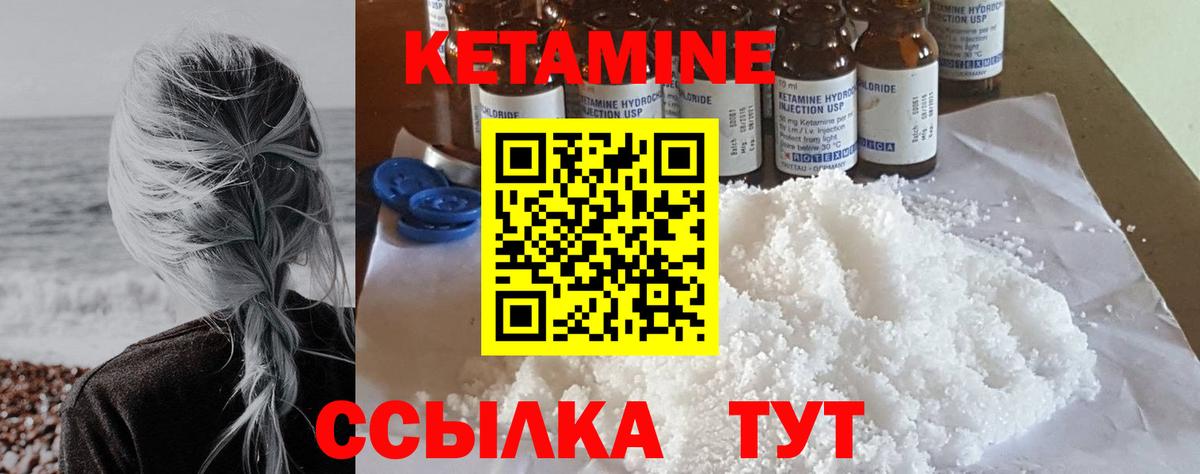 Котельники  Кетамин ketamine  Вход с VPN 