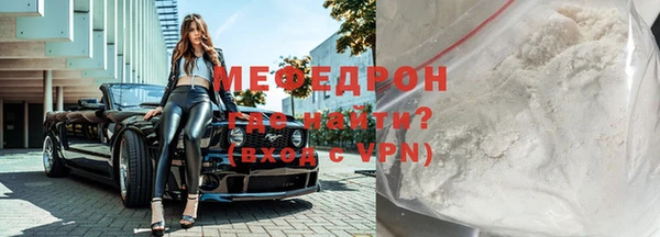 мефедрон мука Новозыбков