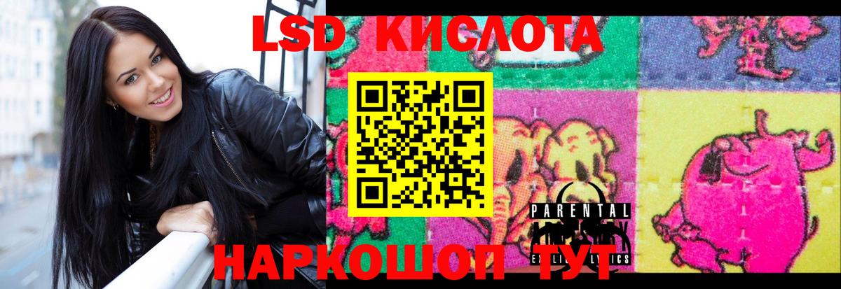Лсд 25 экстази кислота Котельники