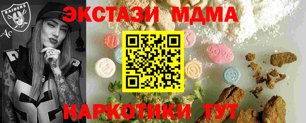 МДМА молли  MDMA  MDMA crystal  Котельники 