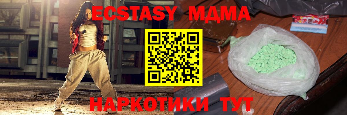 МДМА VHQ  МДМА VHQ  МДМА  Котельники  Вход с VPN 