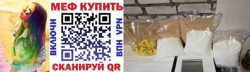МЕФ VHQ  где купить наркотик  ОМГ ОМГ маркетплейс  Котельники 