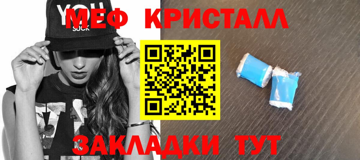Меф  Котельники