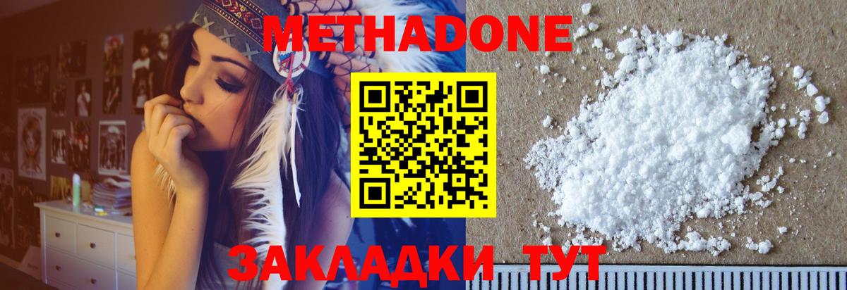 МЕТАДОН methadone  маркетплейс Telegram  Котельники 