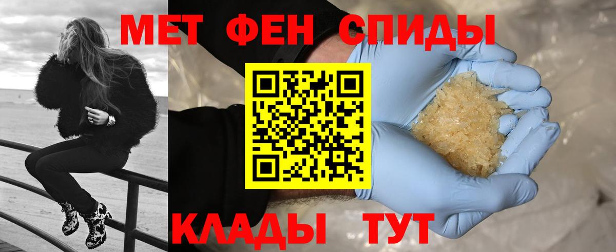 Метамфетамин кристалл Котельники