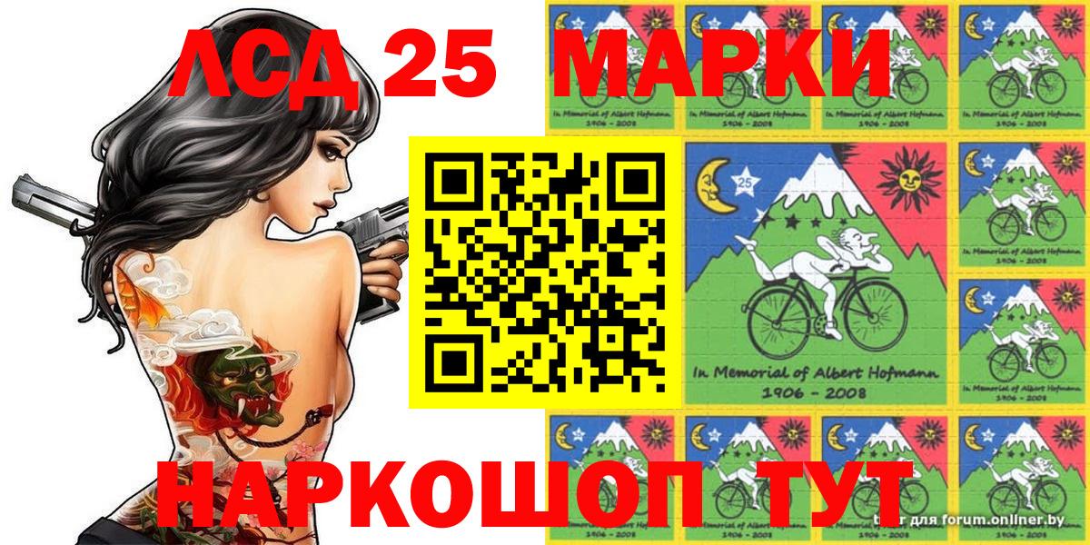 Котельники  Марки 25I-NBOMe 1500мкг  цена наркотик  Марки 25I-NBOMe 1500мкг  Вход с VPN 