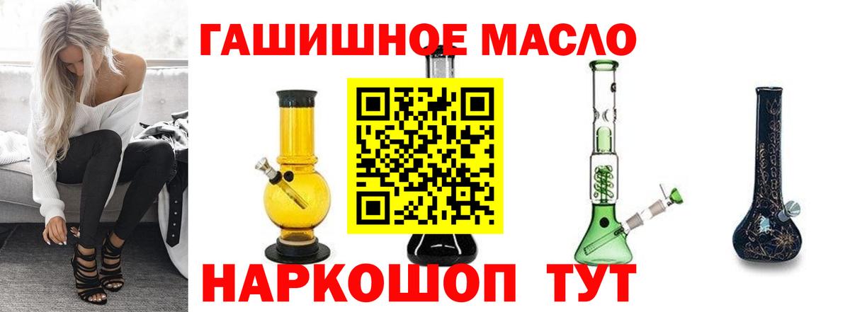 ТГК гашишное масло Котельники