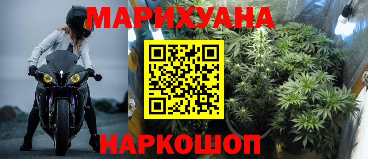 Шишки марихуана ГИДРОПОН  Котельники  Каннабис семена  Бошки марихуана White Widow 